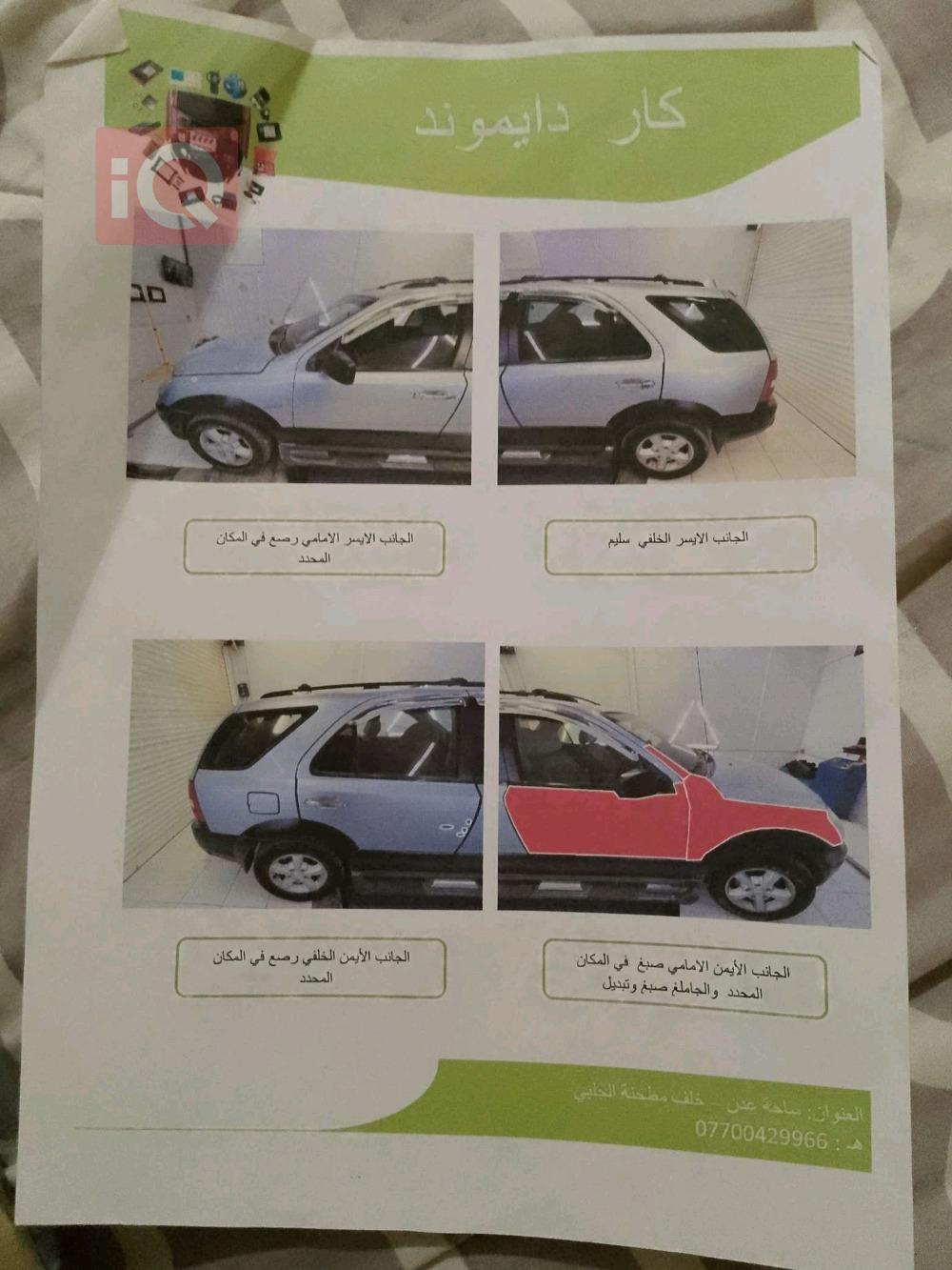 كيا سورينتو